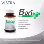 Vistra Zinc 15mg, 45 tablets