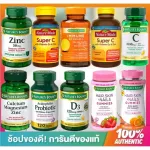 พร้อมส่งครบทุกแบบ,Nature's Bounty,Nature Bounty