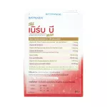 Vio Nerbb-B Plus VOO Nerb Bee 60 tablets/box