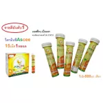 Vitamin ASCE Vitamins, 15 tubes per tube, amount 1 tube