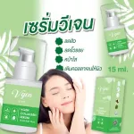 VGEN Collagen Plus Tripeptide Type2&3 วีเจนคอลลาเจนพลัสไตรเปบไทด์ไทพ2&3 กระปุก 50กรัม Collagenplus