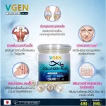 VGEN Collagen Plus Tripeptide Type2&3 วีเจนคอลลาเจนพลัสไตรเปบไทด์ไทพ2&3 กระปุก 50กรัม Collagenplus