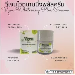 VGEN Collagen Plus Tripeptide Type2&3 วีเจนคอลลาเจนพลัสไตรเปบไทด์ไทพ2&3 กระปุก 150กรัม Collagenplus