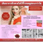Astaxanthin Giffarine Red Algae, Astaxanthin Giffarine Antioxidant Skin younger than age