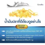 There is a promotion of 4 X fish oil chat. Giffarine Fish Oil 4X Giffarine Fish Oil 4X