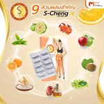 MVmall S-Cheng เอส เช้ง ผลิตภัณฑ์เสริมอาหารควบคุมน้ำหนัก 3 กล่อง
