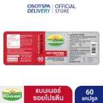 Banner Banner Soi Protein "Bright, not tired, ready to go through the work" 60 capsules