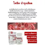 Nourish the body Folivit 100's Folic Acid 5mg Siam