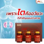 ยาแคปซูลกู้เปิ่นเผยหยวน  固本培元胶囊 บำรุงไต 60 แคปซูล 3 กระปุก