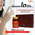 ยาแคปซูลกู้เปิ่นเผยหยวน  固本培元胶囊 บำรุงไต 60 แคปซูล 3 กระปุก