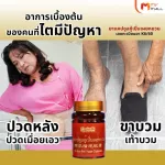 ยาแคปซูลกู้เปิ่นเผยหยวน  固本培元胶囊 บำรุงไต 60 แคปซูล 3 กระปุก