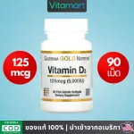 Ready to send vitamin D 3, California Gold Nutrition, Vitamin D3, 125 MCG 5,000 IU, 90 /360 Softgels.
