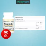 Ready to send vitamin D 3, California Gold Nutrition, Vitamin D3, 125 MCG 5,000 IU, 90 /360 Softgels.