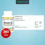 Ready to send vitamin D 3, California Gold Nutrition, Vitamin D3, 125 MCG 5,000 IU, 90 /360 Softgels.