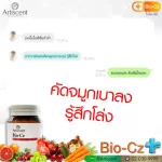 วิตามิน ซี เข้มข้น 176 % ป้องกันภูมิแพ้  ไบโอ-ซีซี อาทิเซ้นท์ set 5 กระปุก