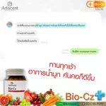 วิตามิน ซี เข้มข้น 176 % ป้องกันภูมิแพ้  ไบโอ-ซีซี อาทิเซ้นท์ set 5 กระปุก