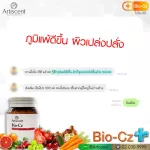 วิตามิน ซี เข้มข้น 176 % ป้องกันภูมิแพ้  ไบโอ-ซีซี อาทิเซ้นท์ set 5 กระปุก