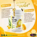2 Free 2 AWL ROYAL JELLY 1650 mg Size 30 capsules. Special price 780 baht.