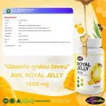 2 Free 2 AWL ROYAL JELLY 1650 mg Size 30 capsules. Special price 780 baht.