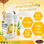 2 Free 2 AWL ROYAL JELLY 1650 mg Size 30 capsules. Special price 780 baht.