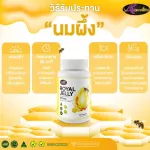 2 Free 2 AWL ROYAL JELLY 1650 mg Size 30 capsules. Special price 780 baht.