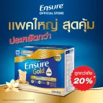 New ENSURE GOLD, Gold Vanilla box, 3.2KG 1600 grams x 2 Ensure Gold Vanilla 3.2KG 1600G X2, complete formula supplement