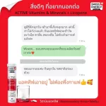 ส่งฟรี Swiss Energy Active vitamins and minerals + Lycopene 1 หลอด วิตามินแอคทีฟ สดชื่น ตื่นตัว ทั้งวัน กระฉับกระเฉง กระปรี้กระเปร่า