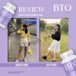 Bto กลูต้าผิวขาว ผิวใส BTO Gluta + Vitamin C แพ็คเกจใหม่ !! ซื้อ 1 แถม 1 คอลลาเจน บีทีโอ วิตามิน บูสผิว บำรุงผิว หมองคล้ำ ขาลาย  พร้อมส่ง !!!