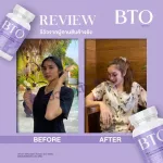Bto กลูต้าผิวขาว ผิวใส BTO Gluta + Vitamin C แพ็คเกจใหม่ !! ซื้อ 1 แถม 1 คอลลาเจน บีทีโอ วิตามิน บูสผิว บำรุงผิว หมองคล้ำ ขาลาย  พร้อมส่ง !!!
