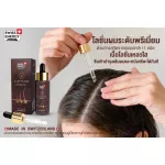 ส่งฟรี Swiss Energy CAPIXAN Shampoo1 +Lotion1 แถมHNS15เม็ด 1 กล่อง, แก้วน้ำ เซตบำรุงเส้นผม ผลิตและนำเข้าจากสวิตเซอร์แลนด์
