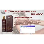 ส่งฟรี Swiss Energy CAPIXAN Shampoo1 +Lotion1 แถมHNS15เม็ด 1 กล่อง, แก้วน้ำ เซตบำรุงเส้นผม ผลิตและนำเข้าจากสวิตเซอร์แลนด์