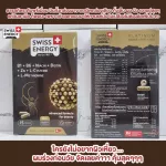 ส่งฟรี Swiss Energy CAPIXAN Shampoo1 +Lotion1 แถมHNS15เม็ด 1 กล่อง, แก้วน้ำ เซตบำรุงเส้นผม ผลิตและนำเข้าจากสวิตเซอร์แลนด์