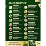 คอลลาเจนผัก ที่ดีที่สุด ยูมิโก๊ะ  พรีเมี่ยมที่สุด นำเข้าจากประเทศญี่ปุ่น