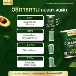 คอลลาเจนผัก ที่ดีที่สุด ยูมิโก๊ะ  พรีเมี่ยมที่สุด นำเข้าจากประเทศญี่ปุ่น