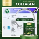 คอลลาเจนผัก ที่ดีที่สุด ยูมิโก๊ะ  พรีเมี่ยมที่สุด นำเข้าจากประเทศญี่ปุ่น