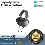 Beyerdynamic : T1 (3rd generation) by Millionhead (เป็นหูฟังแบบ Open-back ระดับ High-end รองรับความถี่เสียงสูงสุดตั้งแต่ 5 Hz ถึง 50,000 Hz)