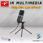 iRig Mic Studio Compact Digital Microphone ไมโครโฟนสตูดิโอระดับมืออาชีพ รองรับ iOS / Android / PC ประกันศูนย์
