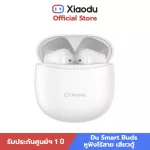 [ใหม่ล่าสุด] เสียวตู้ Xiaodu Du Smart Buds หูฟังไร้สาย อัจฉริยะ True Wireless อินเอียร์ แบบครึ่งหู