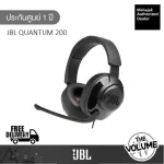 หูฟัง Gaming JBL QUANTUM 200 แบบ Over-Ear (ประกันศูนย์มหาจักร 1 ปี)