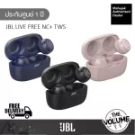 JBL Live Free NC+ Wireless Wireless Headphones (1 year Mahachak Insurance)