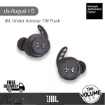 JBL Under Armor Flash | Truely Wireless Sport In-ear Headphone (ประกันศูนย์มหาจักร 1 ปี)