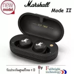 หูฟังไร้สาย Marshall Mode II True Wireless หูฟังทรูไวเลสคุณภาพ รับประกันศูนย์ไทย Ash Asia 1 ปี