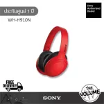 Sony WH-H910N Hi Res / Bluetooth / Noise Cancelling (1 year Sony Center)