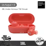 JBL Under Armour Streak True Wireless หูฟังออกกําลังกายไร้สาย (ประกันศูนย์มหาจักร 1 ปี)