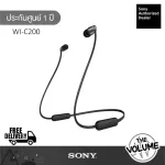 Sony หูฟังไร้สาย รุ่น WI-C200 Bluetooth Wireless Headphone (ประกันศูนย์ Sony 1 ปี)