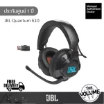 JBL Quantum 610 หูฟัง Gaming ไร้สาย 2.4Ghz (รับประกันศูนย์มหาจักร 1 ปี)