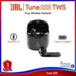 JBL Tune 225 TWS True Wireless Earbuds หูฟังไร้สายทรูไวเลส บลูทูธเวอร์ชั่น 5.0 สีสันสวยงาม รับประกันศูนย์ไทย 1 ปี