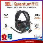 JBL Quantum 610 Wireless Gaming Headphone หูฟังไร้สายแบบครอบหู 7.1 สำหรับคอเกมส์ เสียงชัดรอบทิศทาง รับประกันศูนย์ไทย 1 ปี
