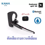หูฟังบลูทูธ Kawa B3 Pro มี Ai ตัดเสียงรบกวน กันน้ำ บลูทูธ 5.0 หูฟังไร้สาย คุยต่อเนื่อง 14 ชม