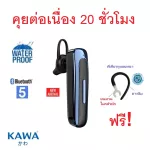 Kawa Bluetooth Bluetooth Headphones, Model E1 Bluetooth 5.0 Harm Headphones (Continuing 20 hours) Waterproof, sweat, rain
